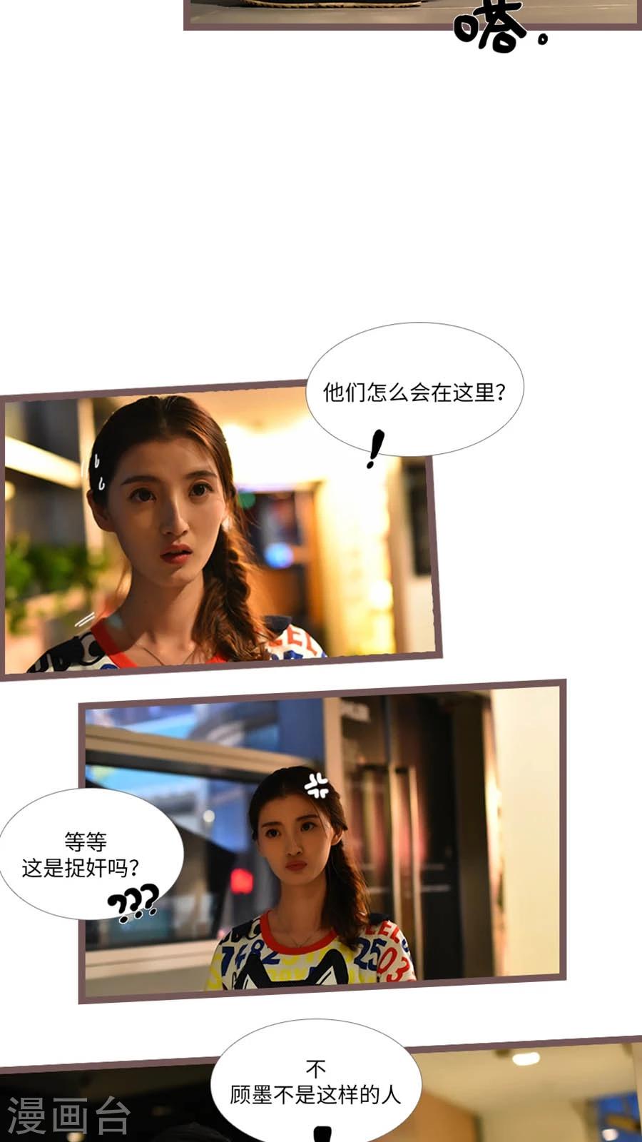 《神秘老公不离婚》第43话 第12页