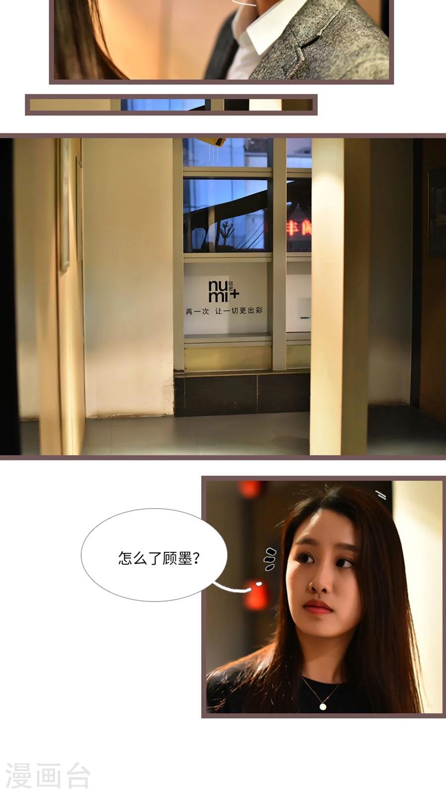 《神秘老公不离婚》第43话 第15页