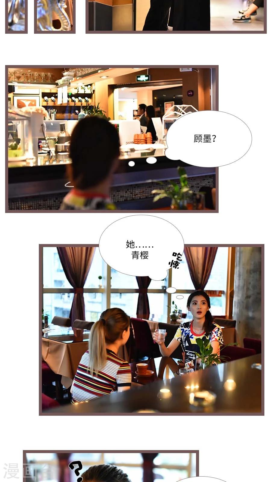 《神秘老公不离婚》第43话 第7页