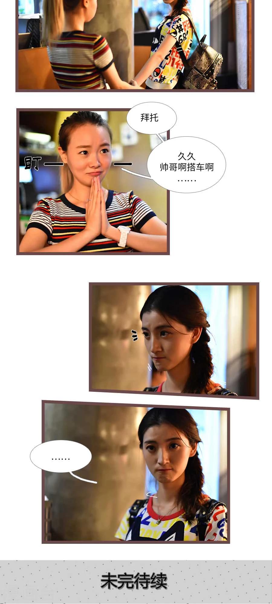 《神秘老公不离婚》第44话 第18页
