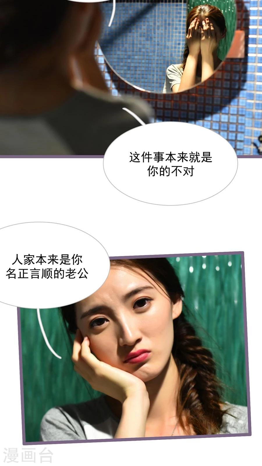 《神秘老公不离婚》第47话 第6页