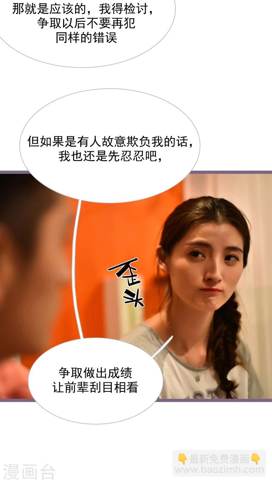 《神秘老公不离婚》第48话 第16页