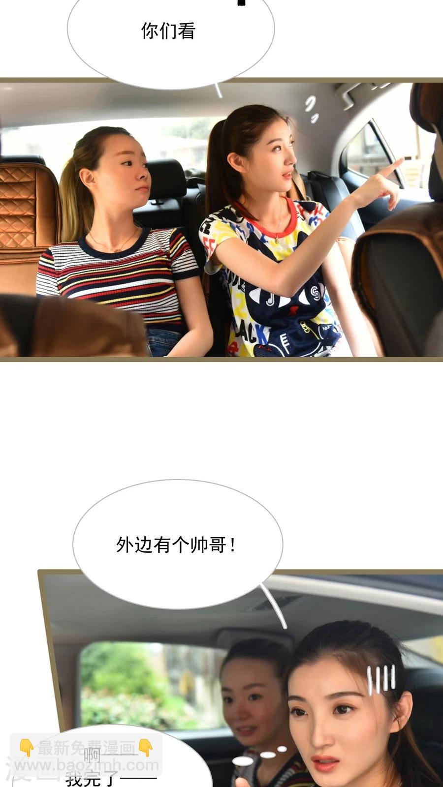 《神秘老公不离婚》第46话 第7页