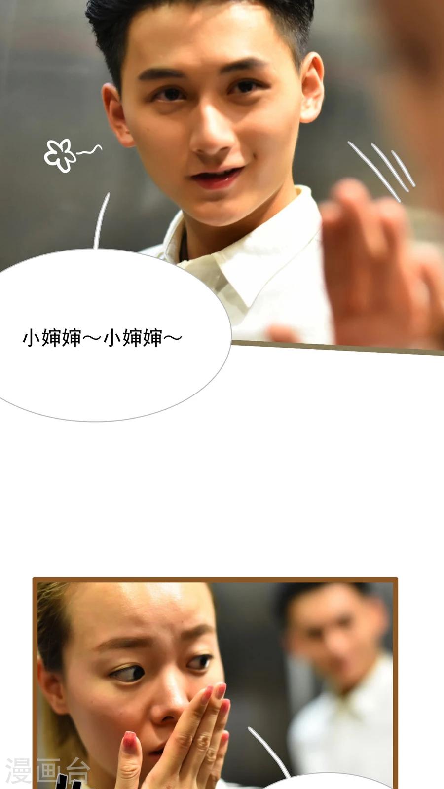 《神秘老公不离婚》第51话 第10页