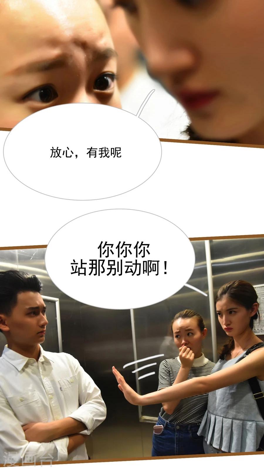 《神秘老公不离婚》第51话 第12页