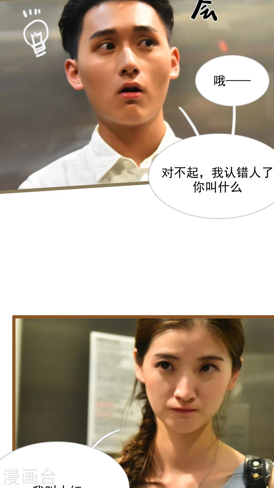 《神秘老公不离婚》第51话 第15页