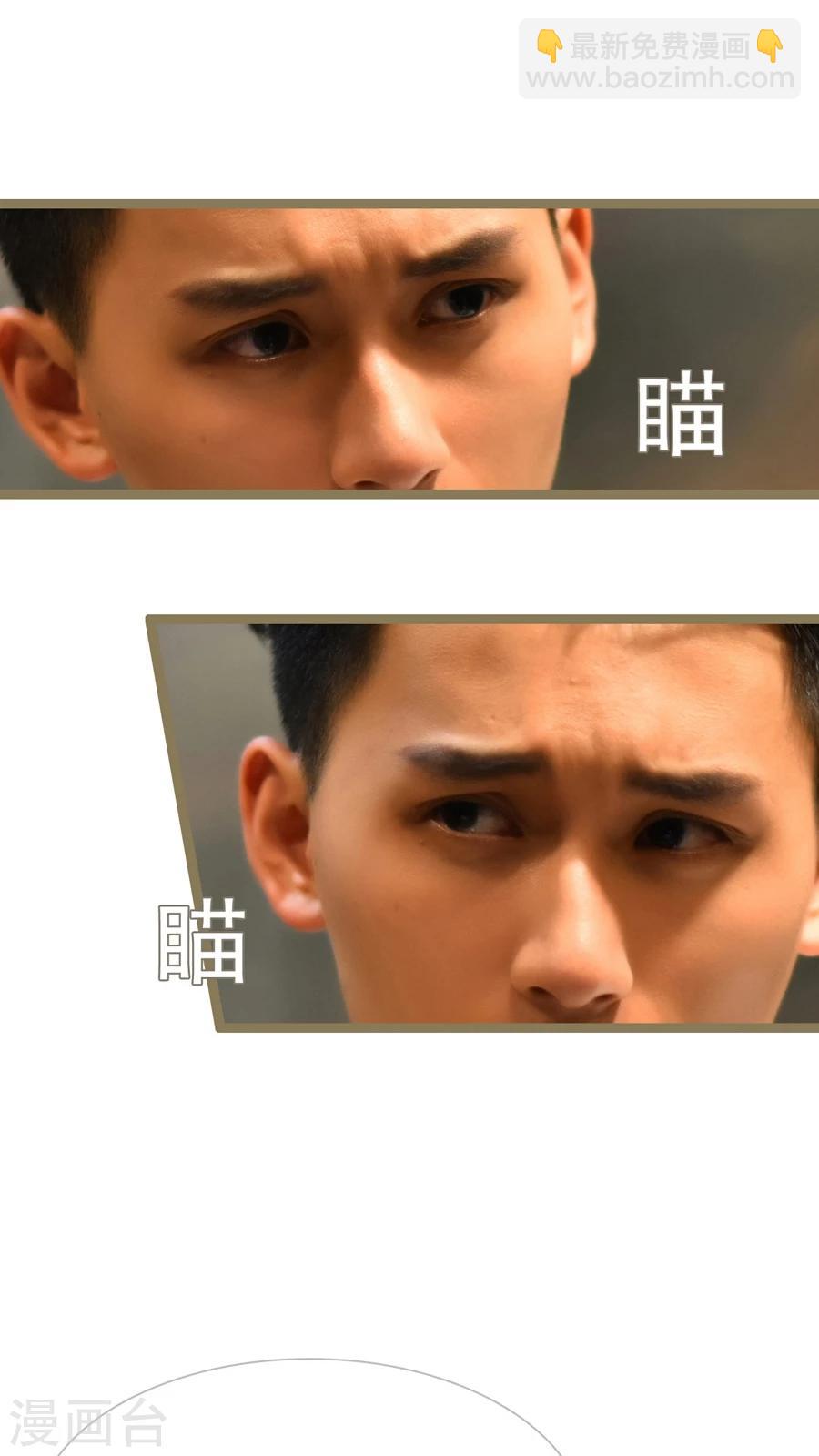 《神秘老公不离婚》第51话 第5页