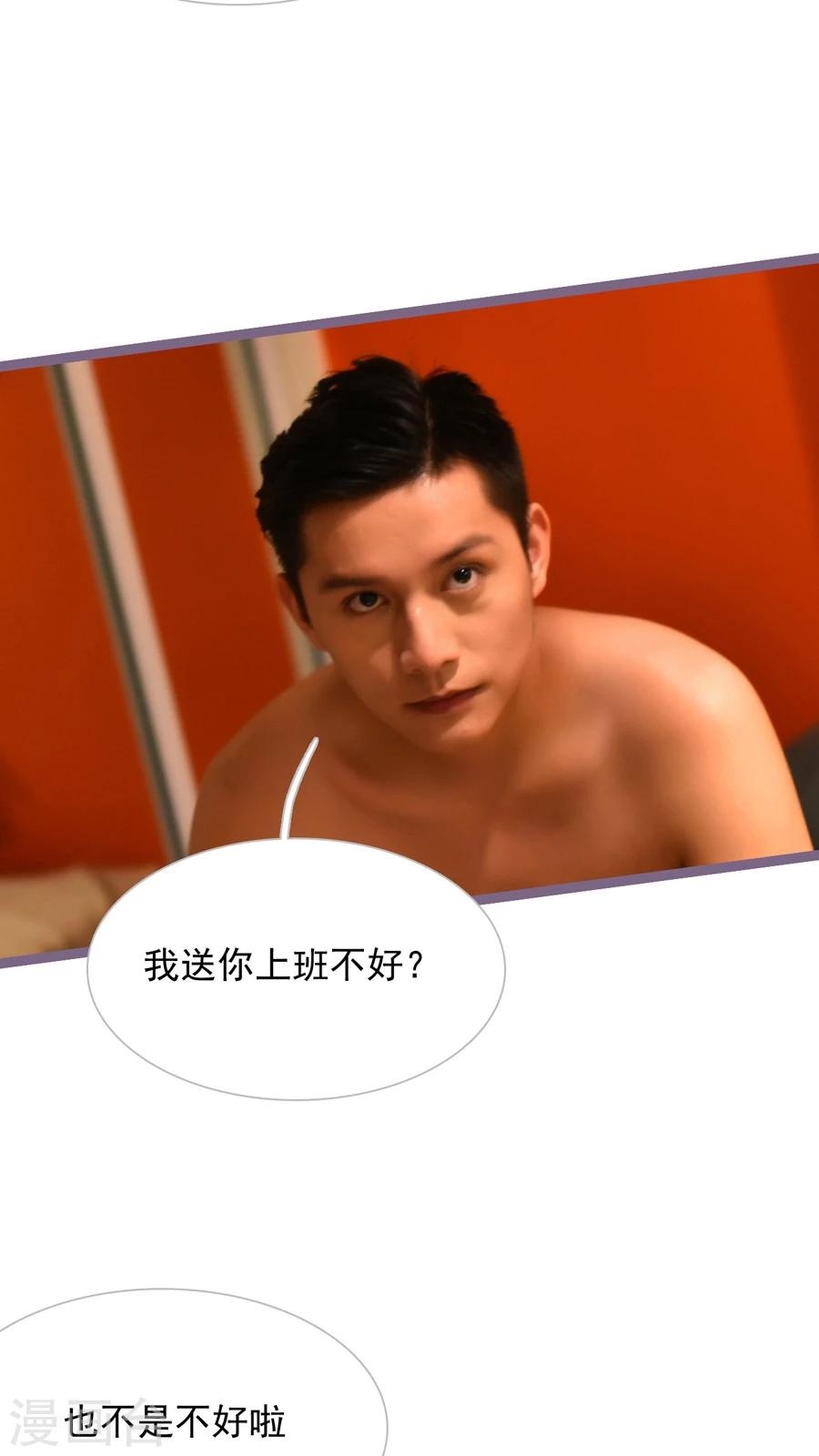 《神秘老公不离婚》第49话 第13页