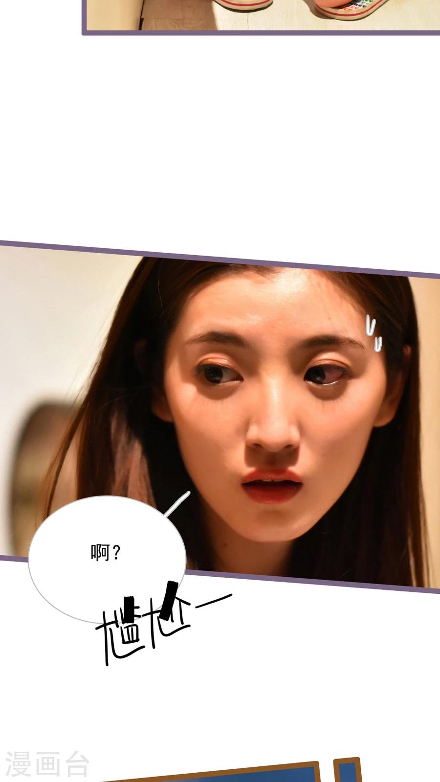 《神秘老公不离婚》第49话 第17页