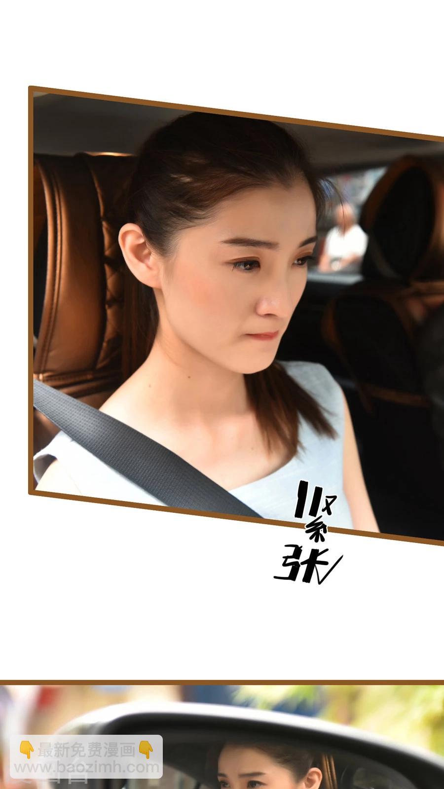 《神秘老公不离婚》第49话 第19页