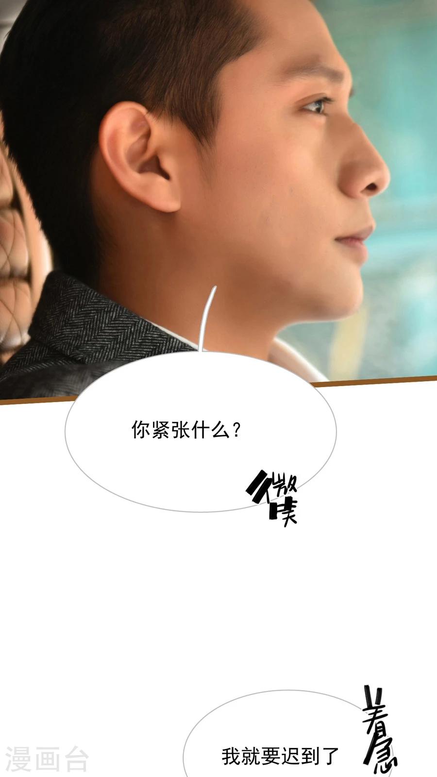 《神秘老公不离婚》第49话 第21页
