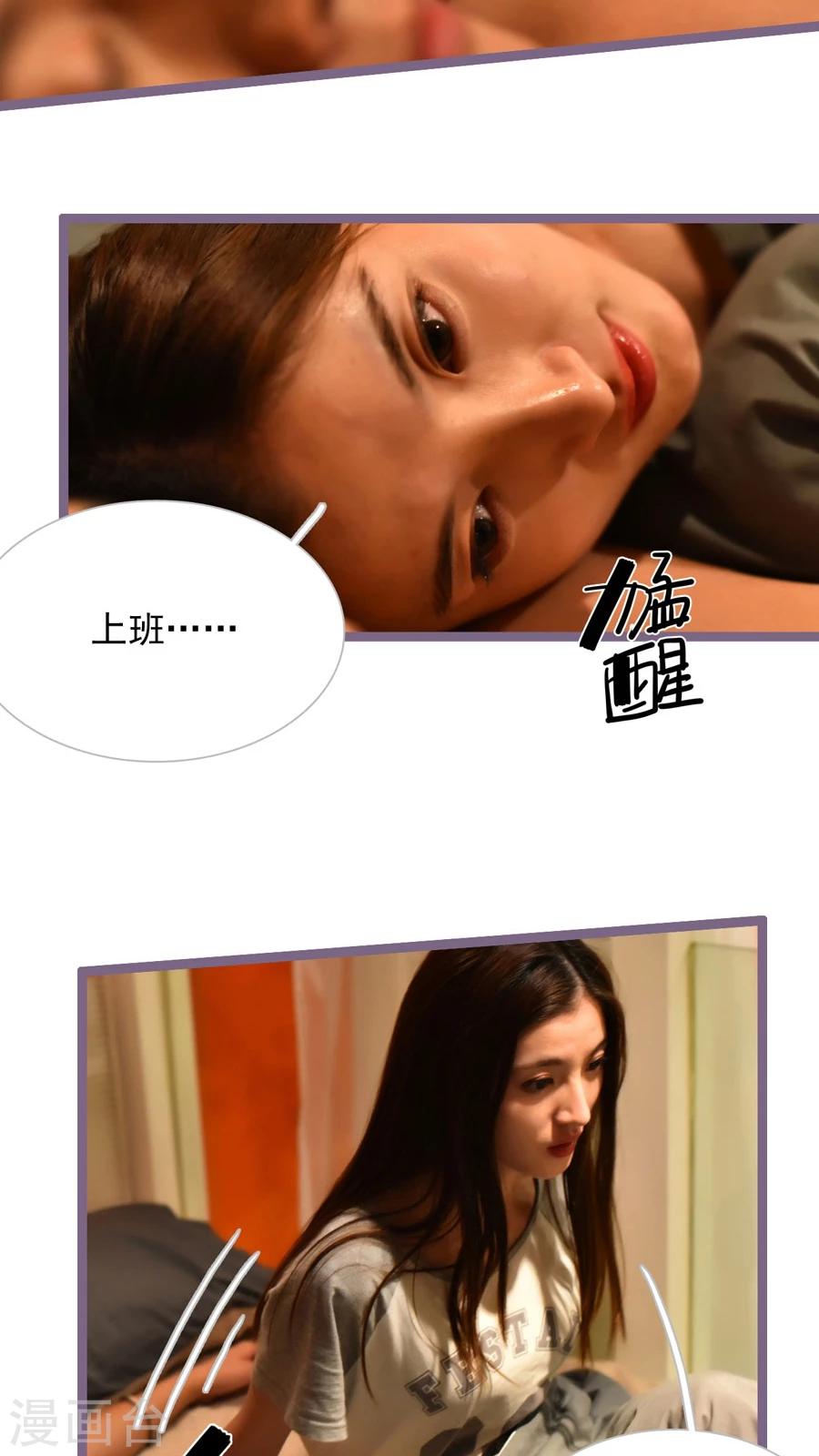 《神秘老公不离婚》第49话 第4页