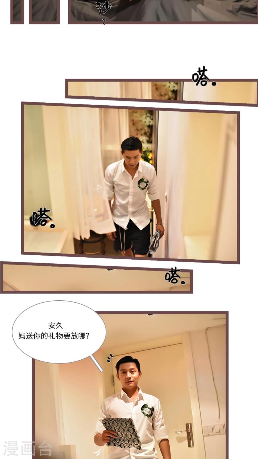 《神秘老公不离婚》第54话 第7页