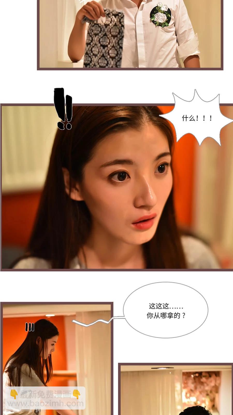 《神秘老公不离婚》第54话 第9页