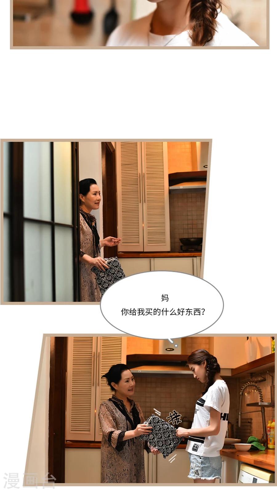 《神秘老公不离婚》第53话 第12页