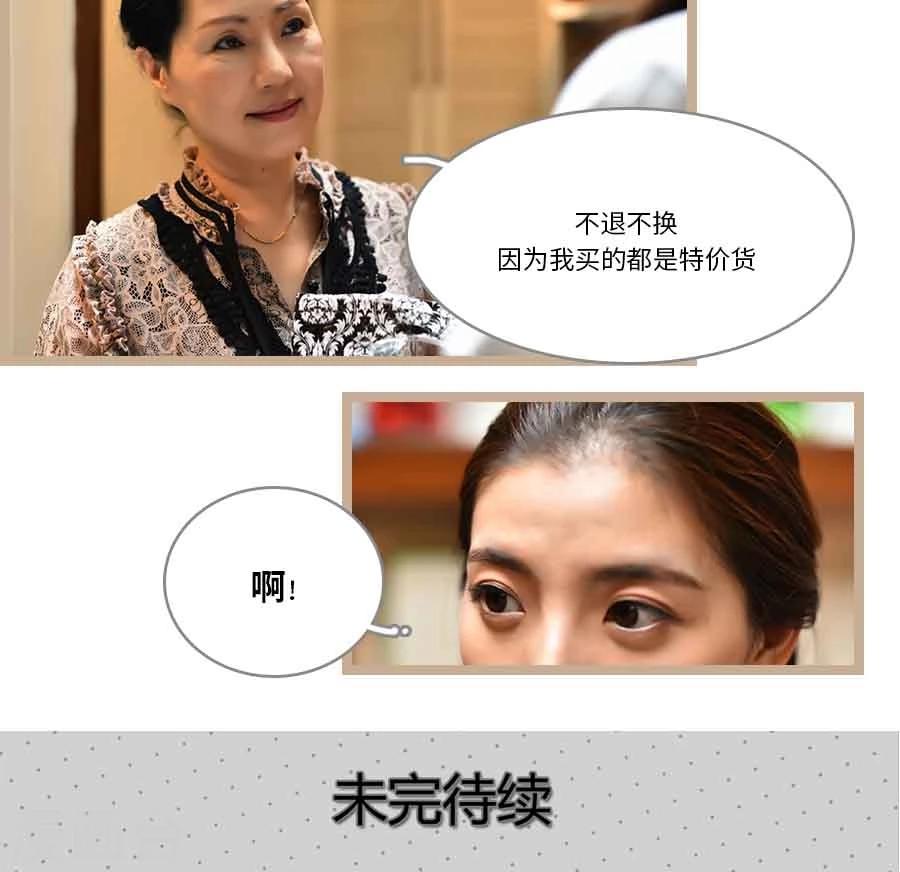 《神秘老公不离婚》第53话 第19页