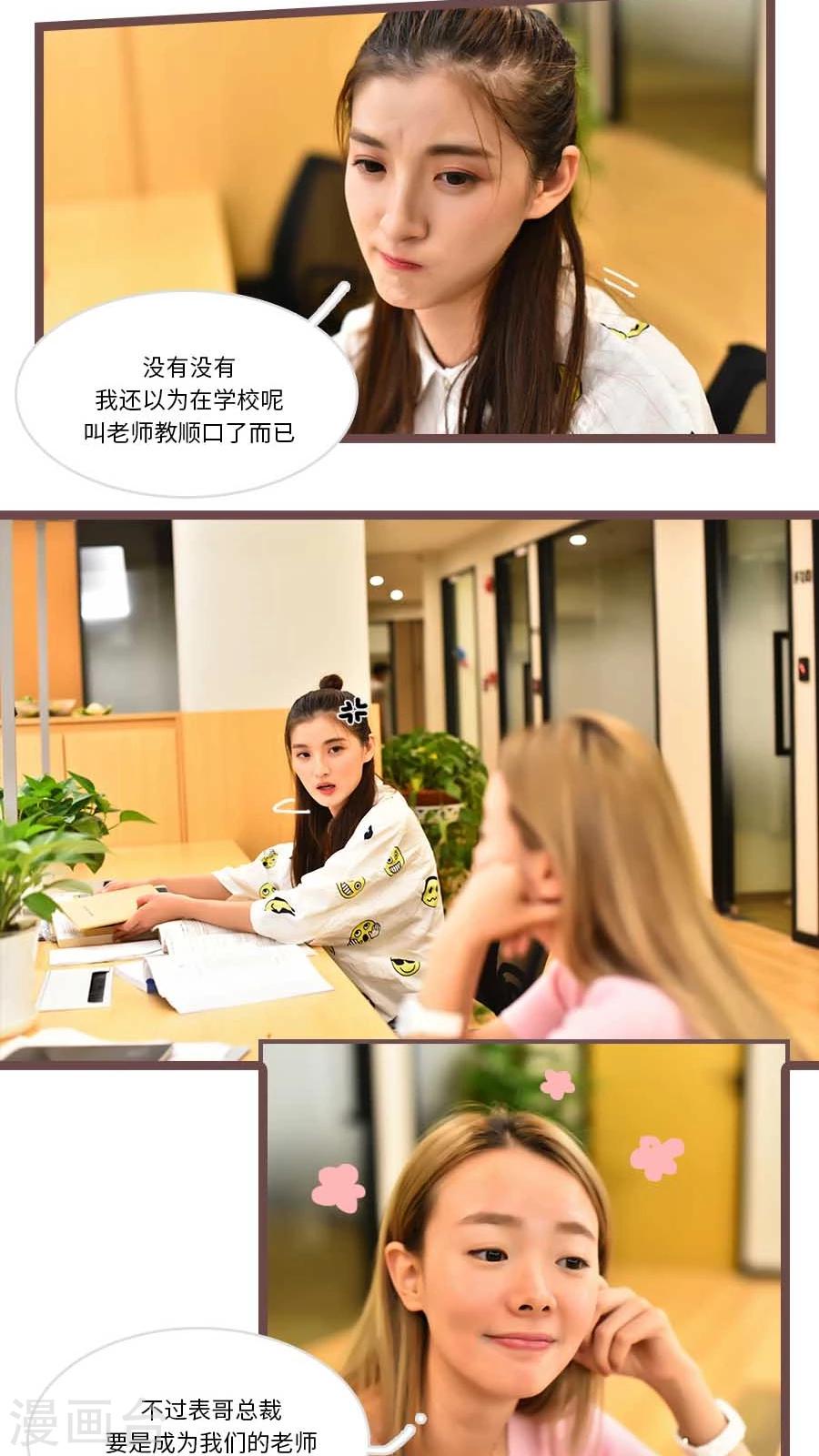 《神秘老公不离婚》第56话 第12页
