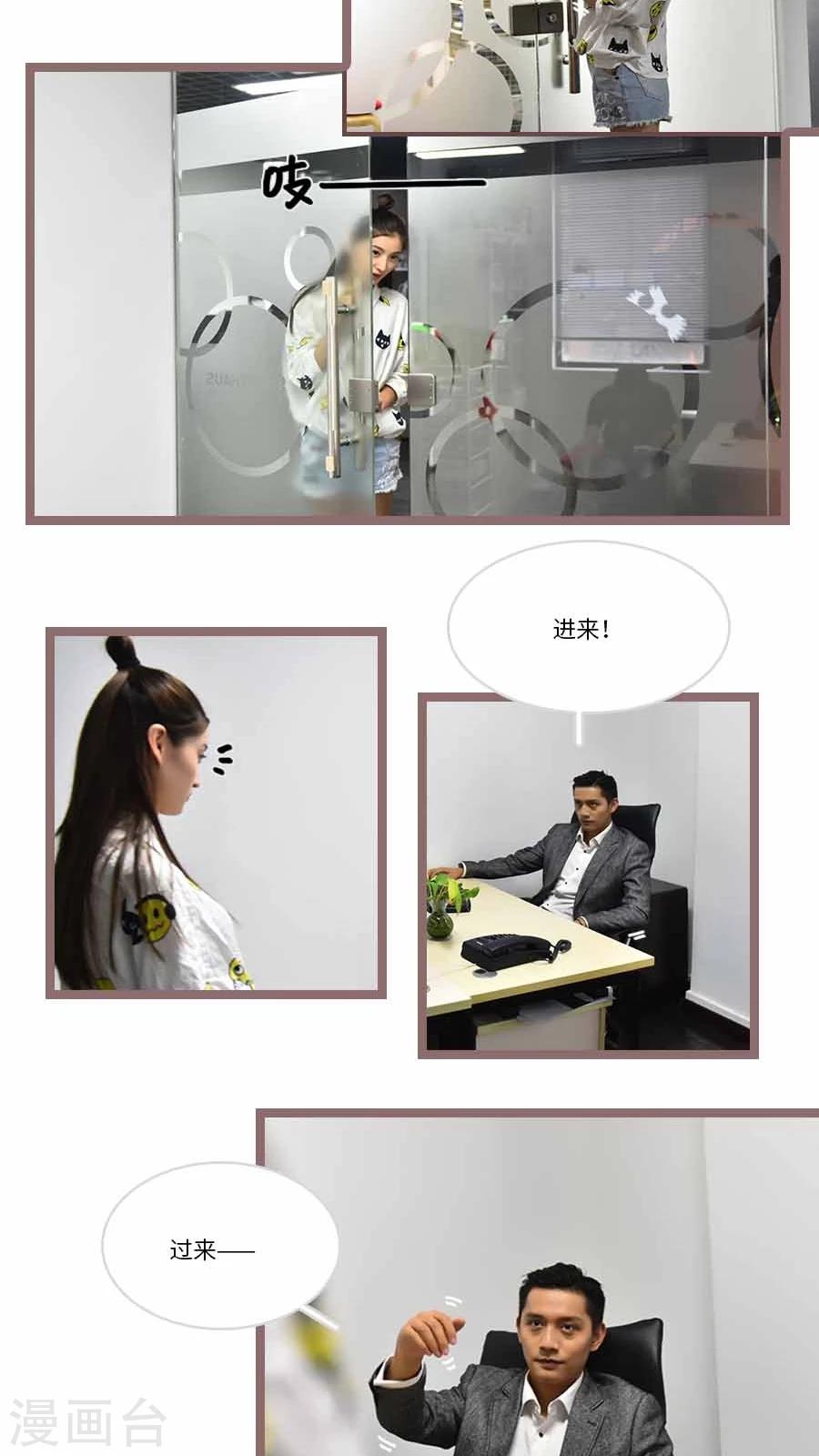 《神秘老公不离婚》第56话 第20页