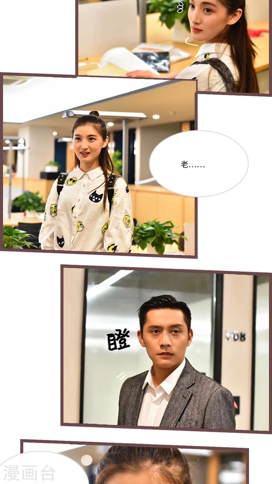 《神秘老公不离婚》第56话 第9页