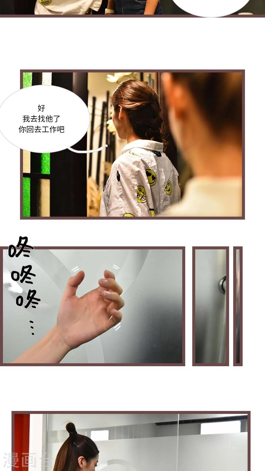 《神秘老公不离婚》第57话 第14页