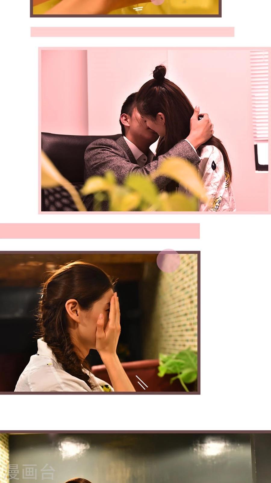 《神秘老公不离婚》第57话 第2页