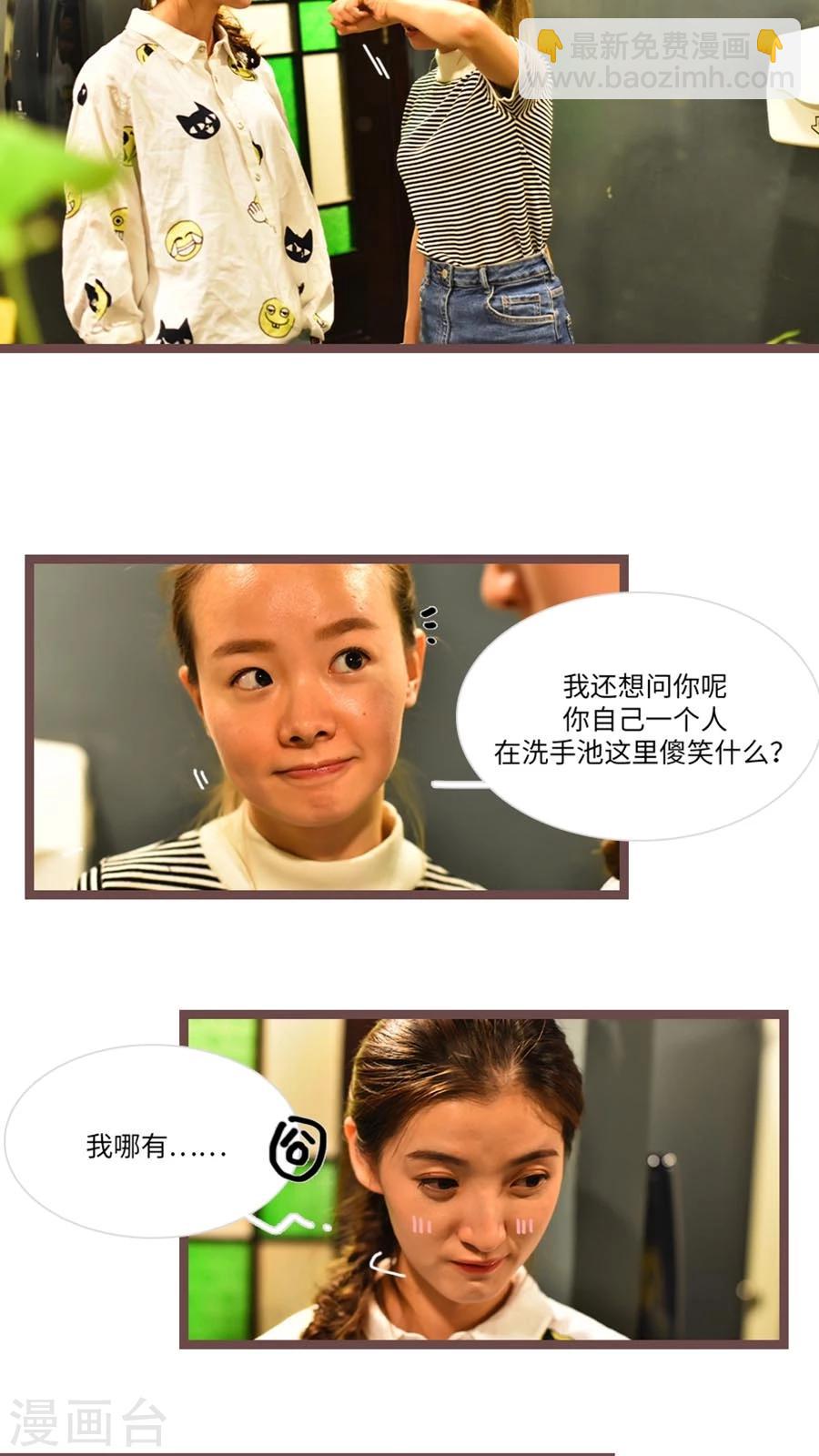《神秘老公不离婚》第57话 第5页