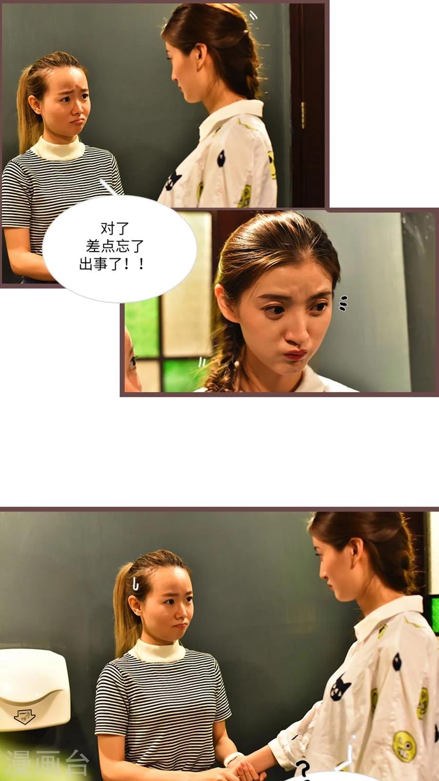 《神秘老公不离婚》第57话 第6页