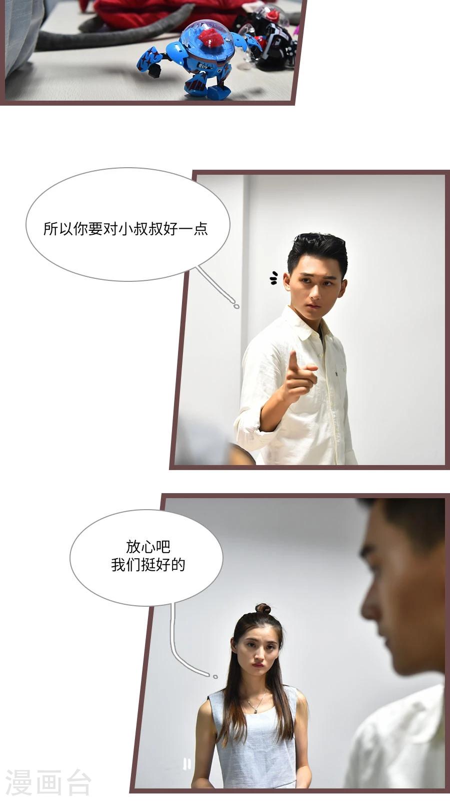 《神秘老公不离婚》第59话 第13页