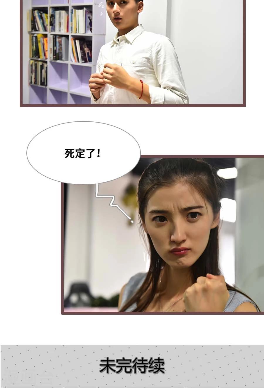 《神秘老公不离婚》第59话 第18页