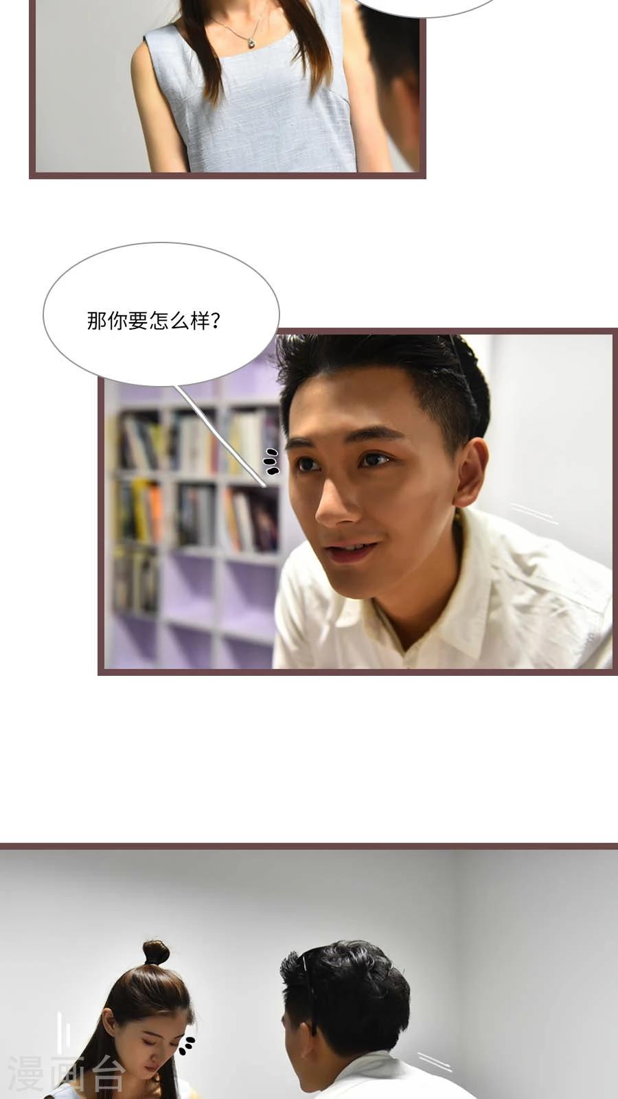 《神秘老公不离婚》第59话 第4页