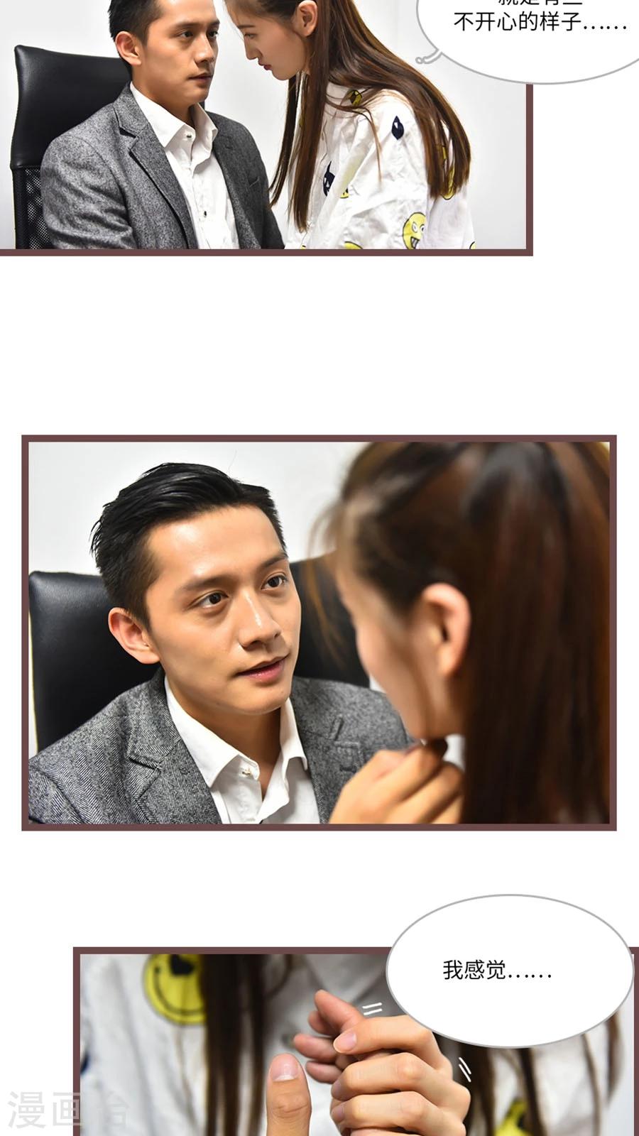 《神秘老公不离婚》第60话 第10页