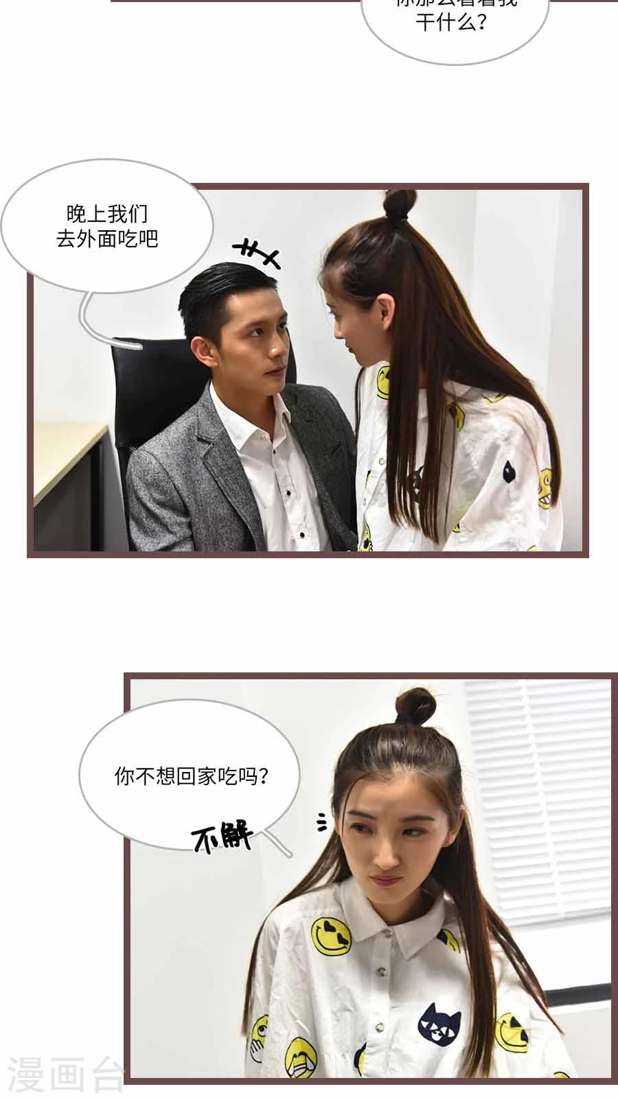 《神秘老公不离婚》第60话 第14页