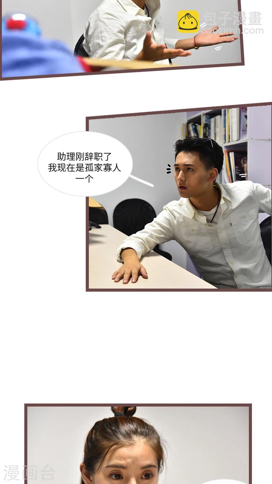 《神秘老公不离婚》第58话 第4页
