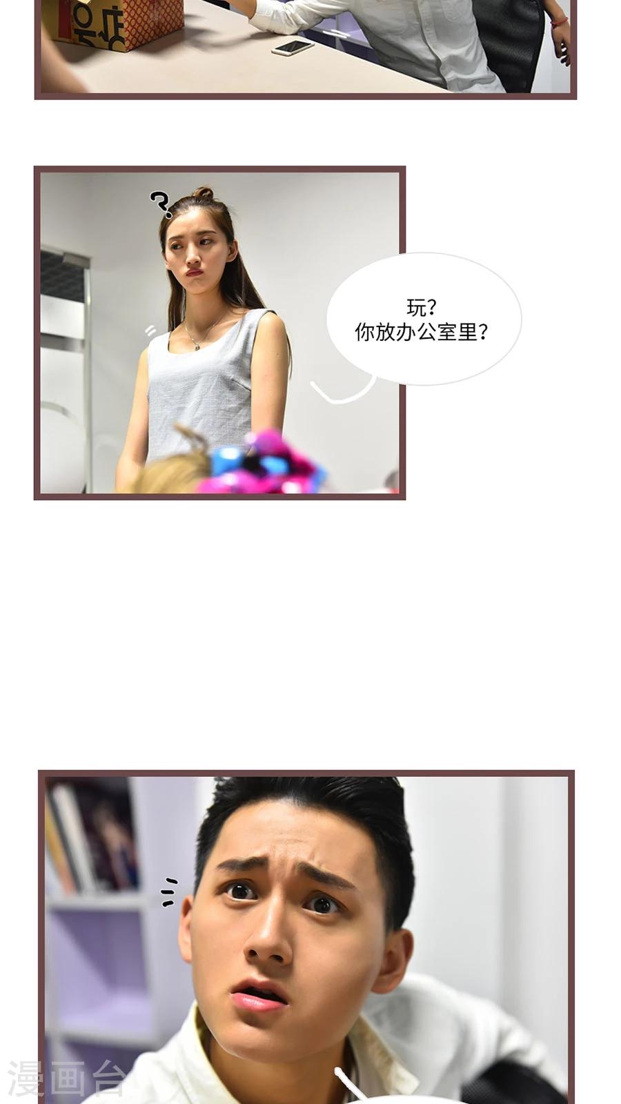 《神秘老公不离婚》第58话 第6页