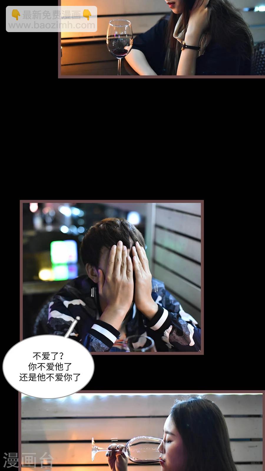 《神秘老公不离婚》第64话 第10页
