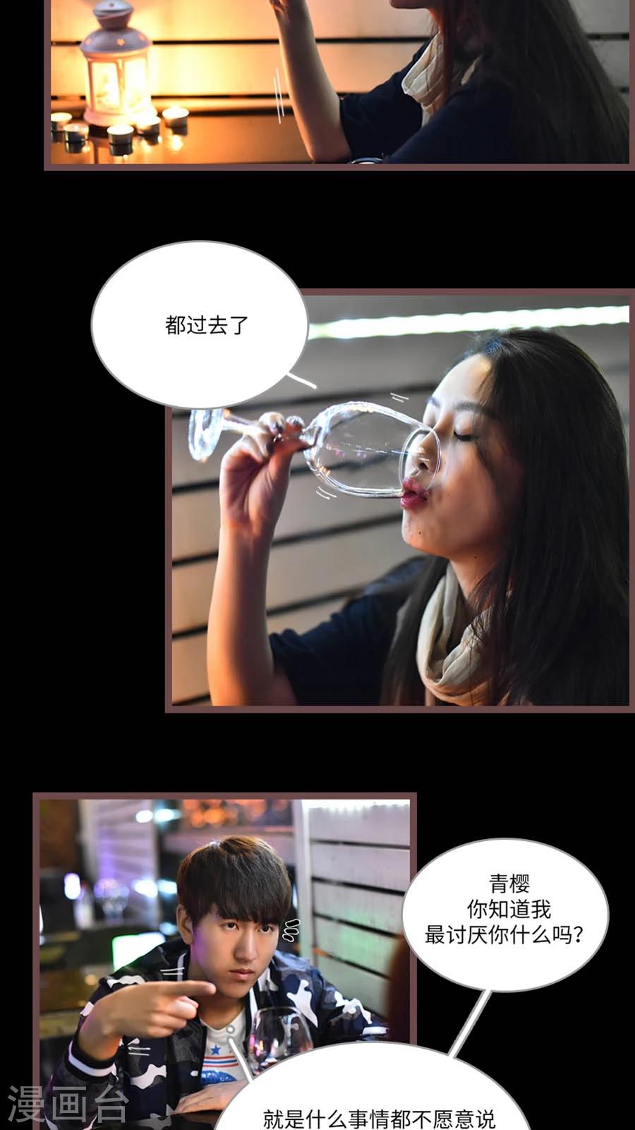 《神秘老公不离婚》第64话 第11页
