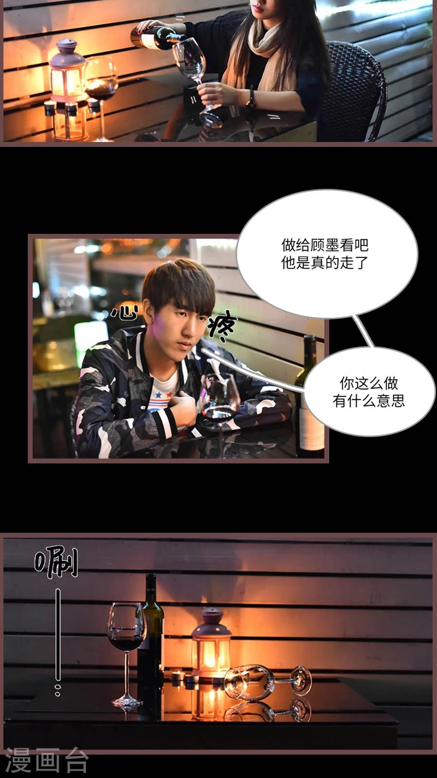 《神秘老公不离婚》第64话 第13页