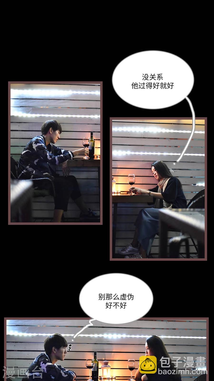 《神秘老公不离婚》第64话 第14页