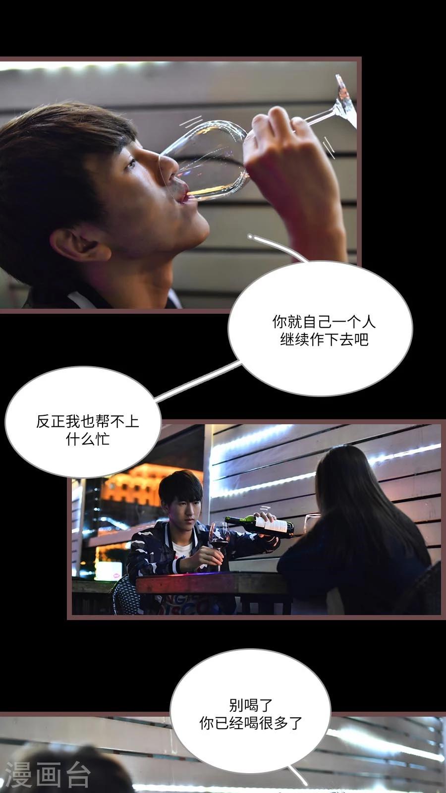 《神秘老公不离婚》第64话 第16页