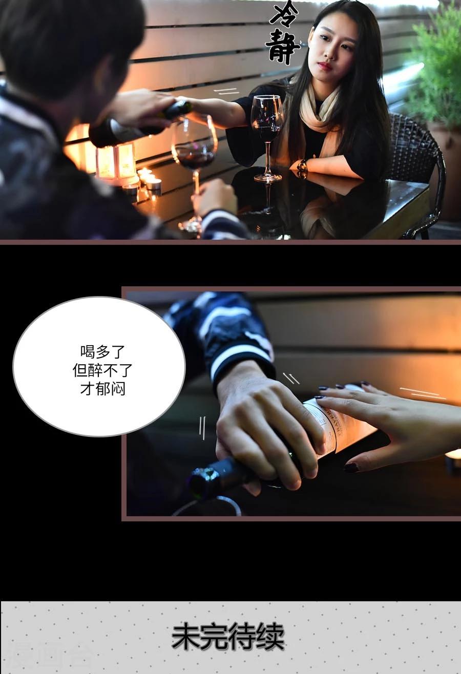 《神秘老公不离婚》第64话 第17页