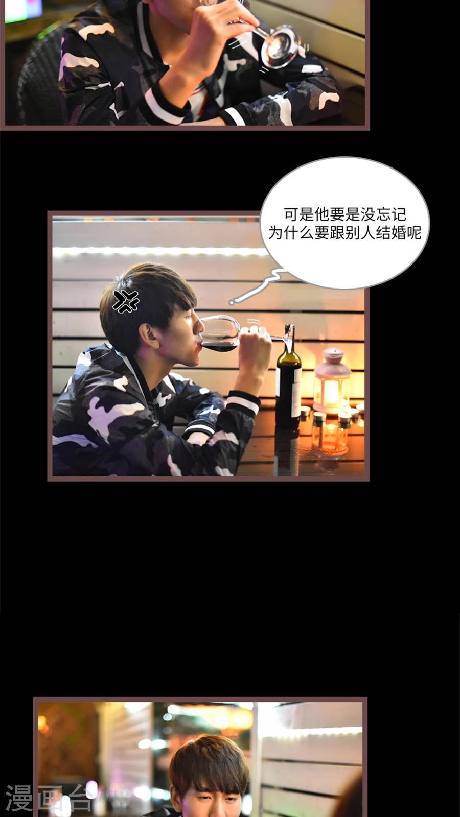 《神秘老公不离婚》第64话 第4页
