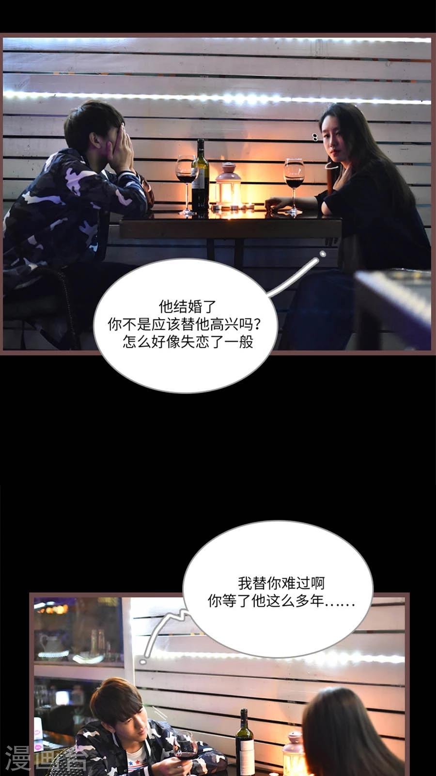 《神秘老公不离婚》第64话 第6页