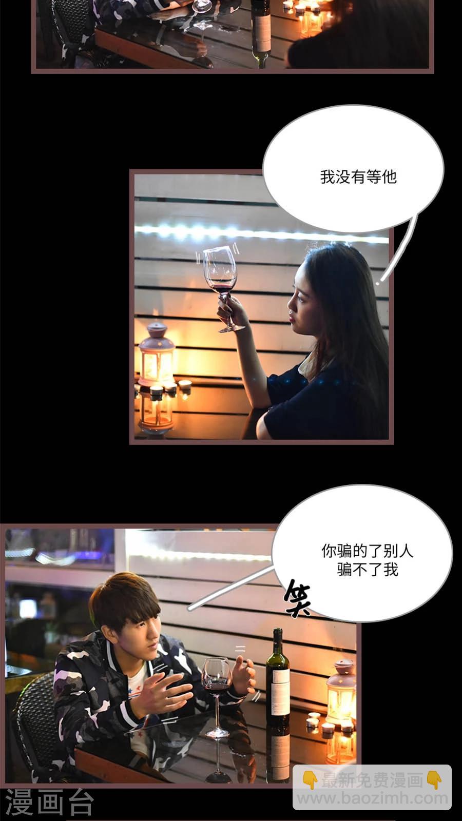 《神秘老公不离婚》第64话 第7页