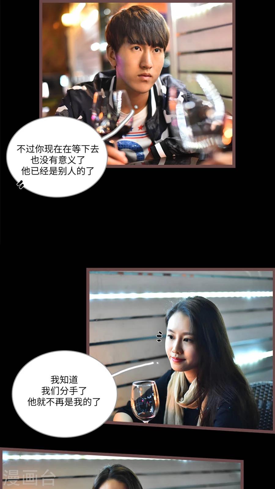《神秘老公不离婚》第64话 第8页