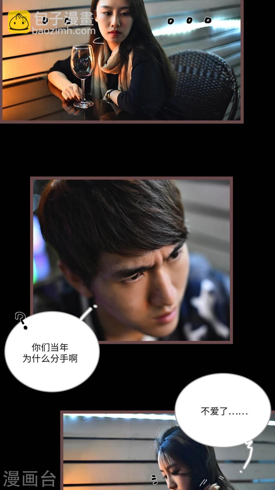 《神秘老公不离婚》第64话 第9页
