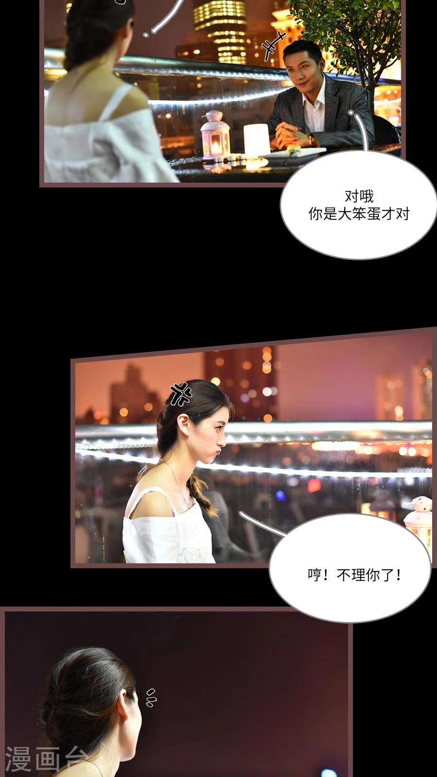 《神秘老公不离婚》第63话 第11页
