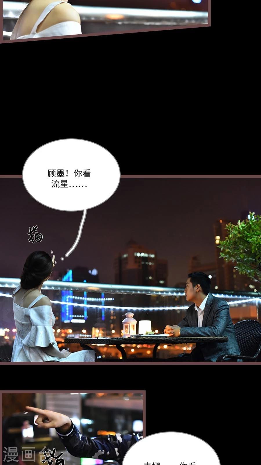 《神秘老公不离婚》第63话 第12页