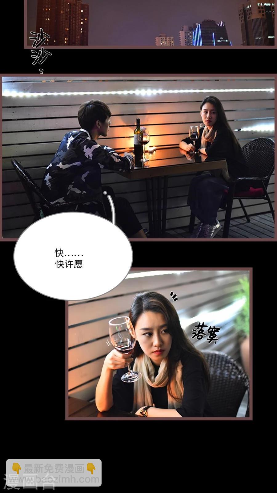 《神秘老公不离婚》第63话 第15页