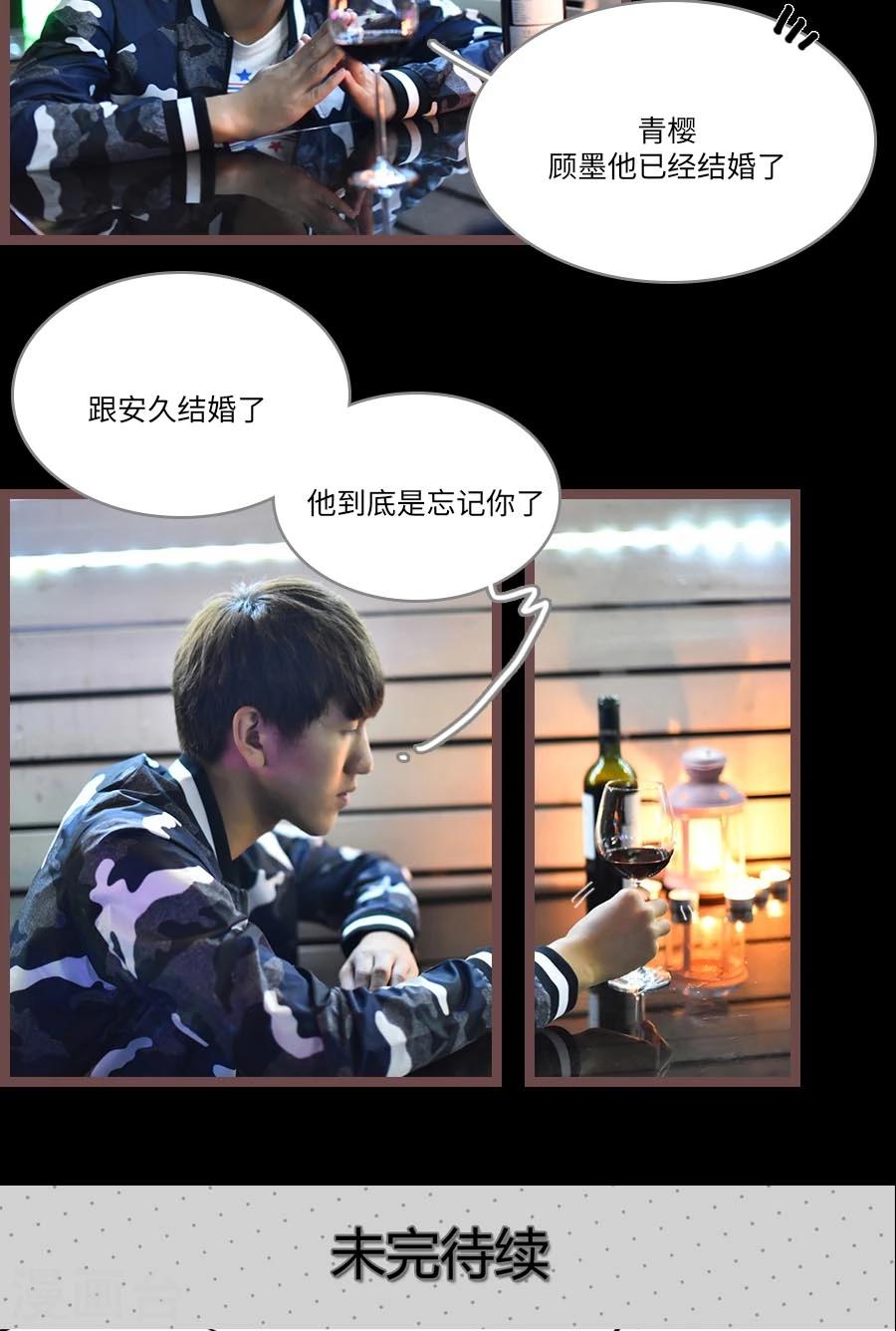 《神秘老公不离婚》第63话 第17页
