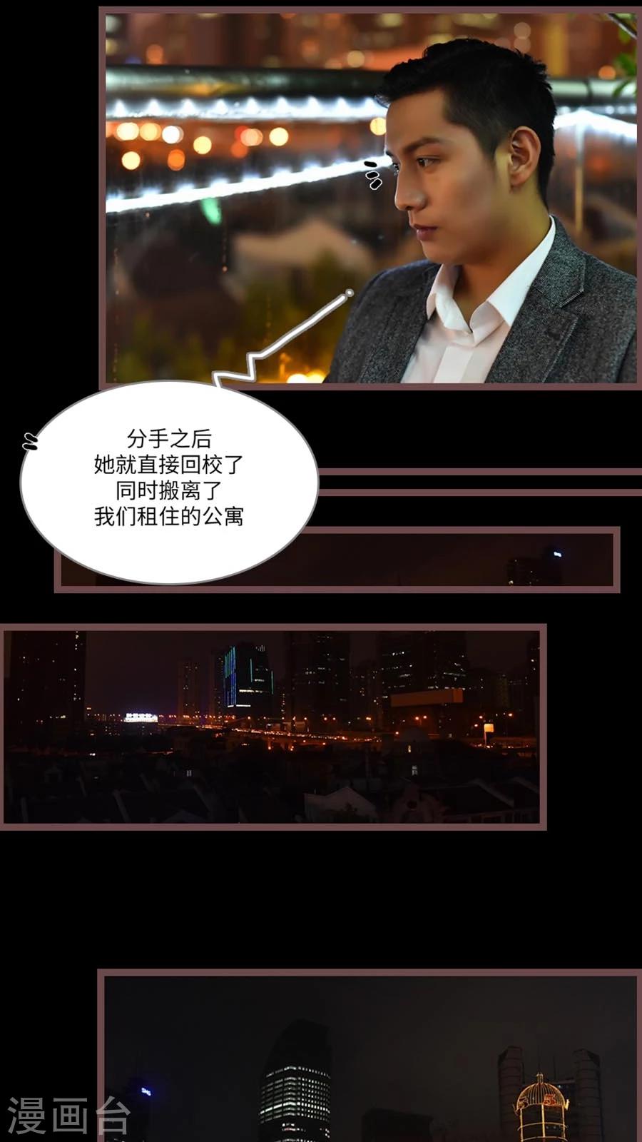 《神秘老公不离婚》第63话 第3页